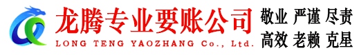 白云收债公司